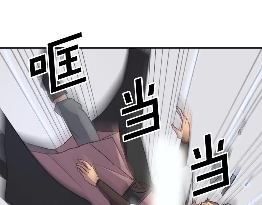 《重生不死尊》第50话 可笑的家伙 第144页
