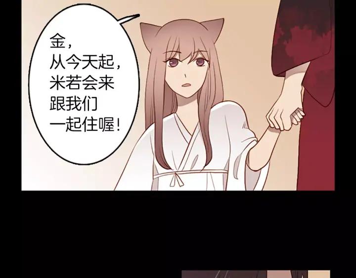 《第3次亲吻》第49话 我所认识的 第3页
