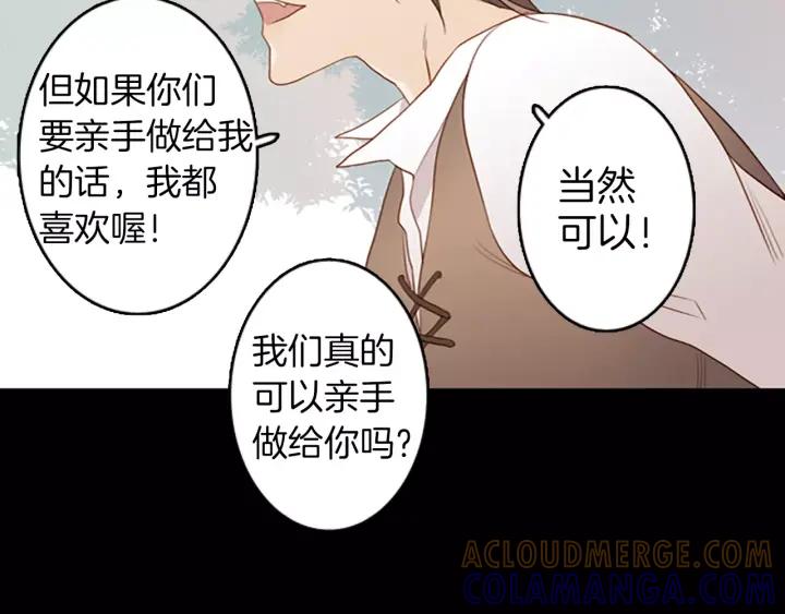 《第3次亲吻》第49话 我所认识的 第58页