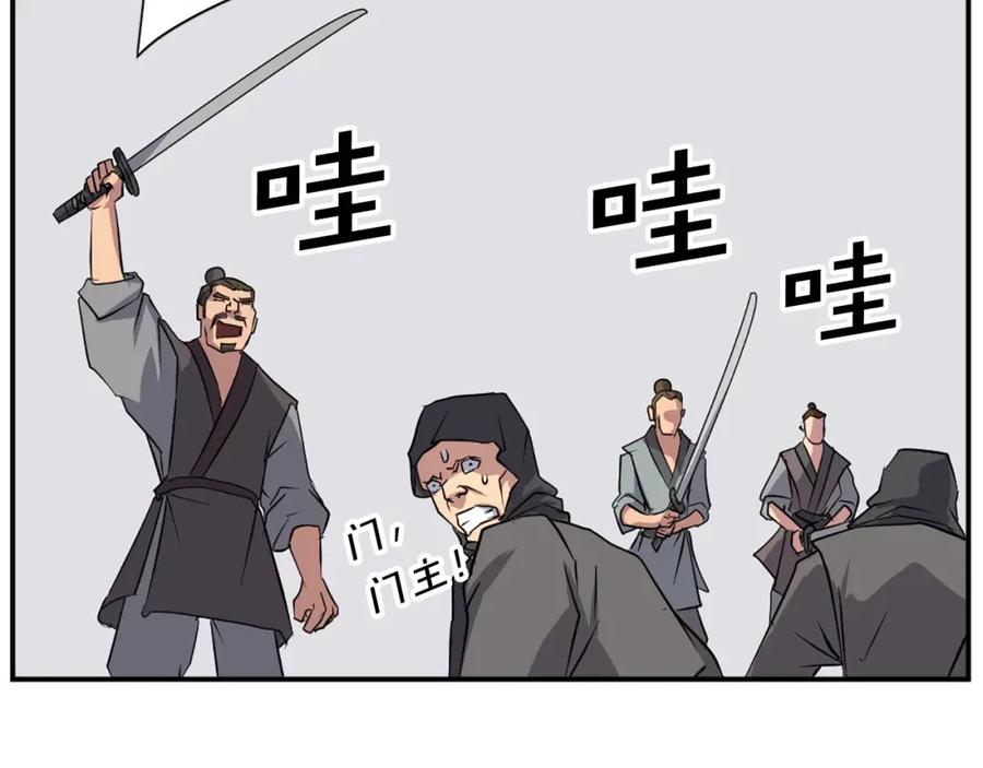 《重生不死尊》第50话 可笑的家伙 第147页