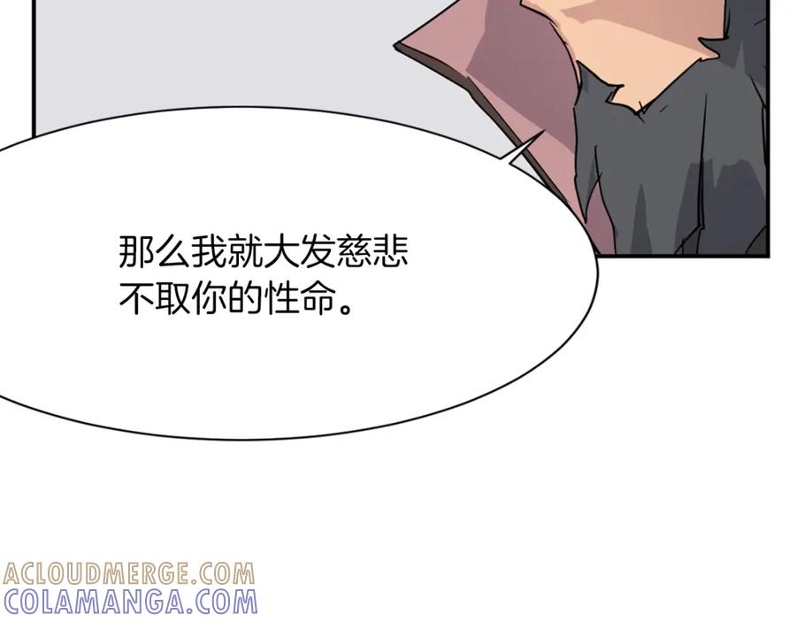 《重生不死尊》第50话 可笑的家伙 第9页