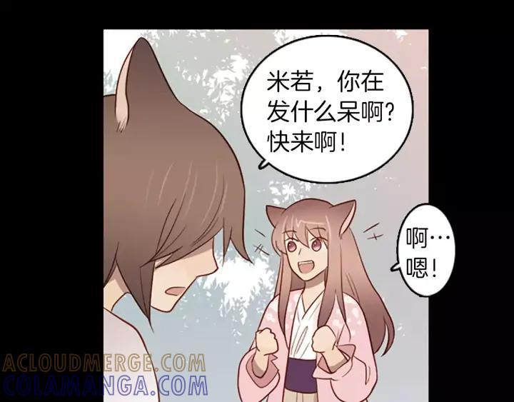 《第3次亲吻》第49话 我所认识的 第37页