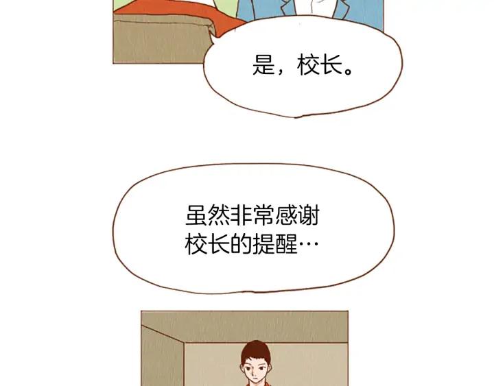 荒诞小剧场 第50话 不要学习了！ 第8页