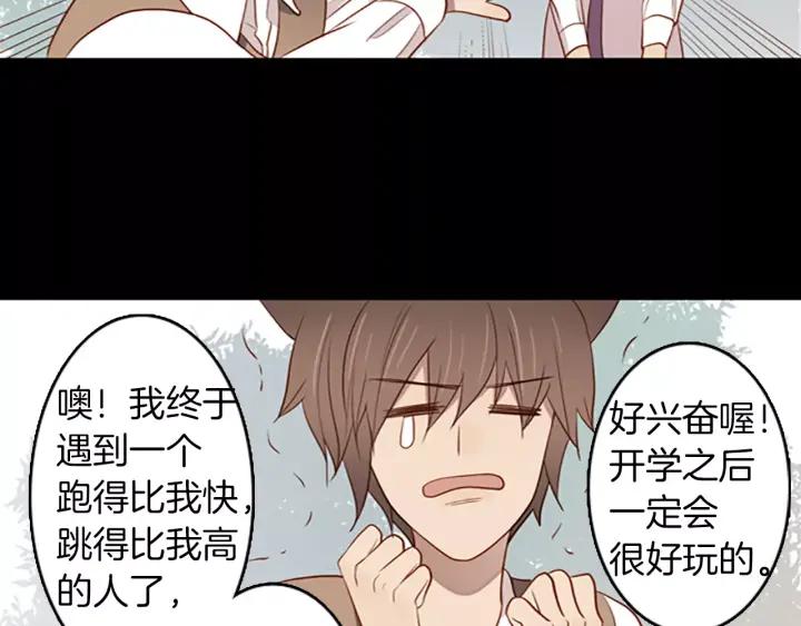 《第3次亲吻》第49话 我所认识的 第30页