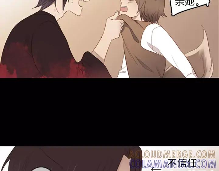 《第3次亲吻》第49话 我所认识的 第46页
