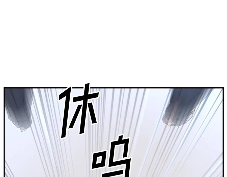 《重生不死尊》第50话 可笑的家伙 第96页