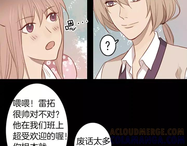 《第3次亲吻》第49话 我所认识的 第34页