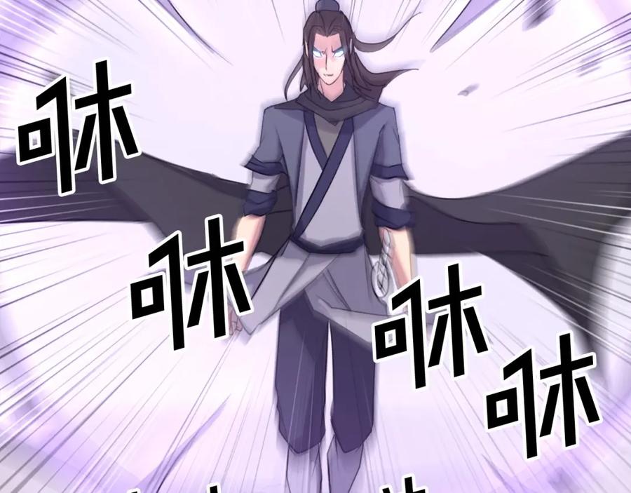 《重生不死尊》第50话 可笑的家伙 第46页
