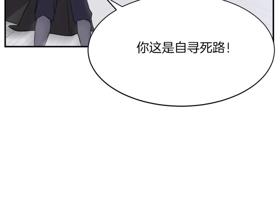 《重生不死尊》第50话 可笑的家伙 第98页
