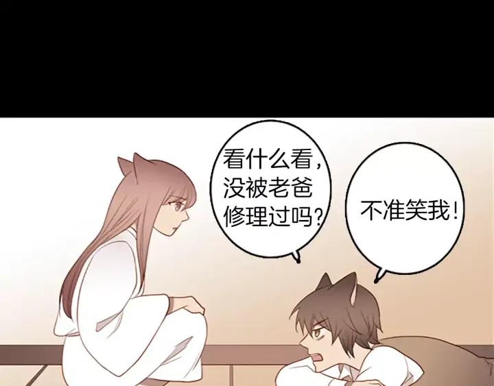 《第3次亲吻》第49话 我所认识的 第21页