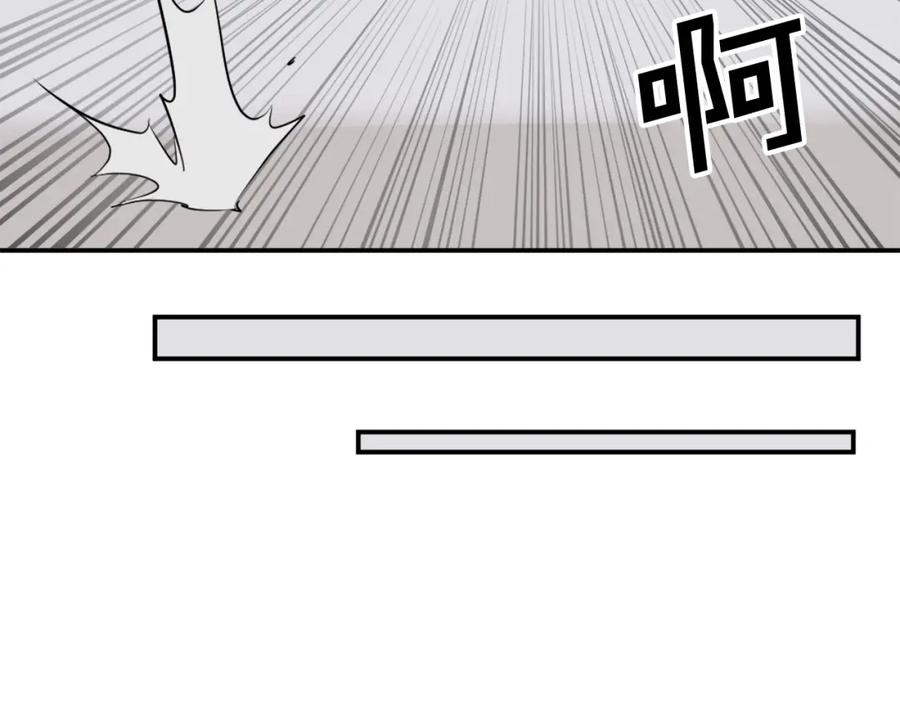 《重生不死尊》第50话 可笑的家伙 第171页