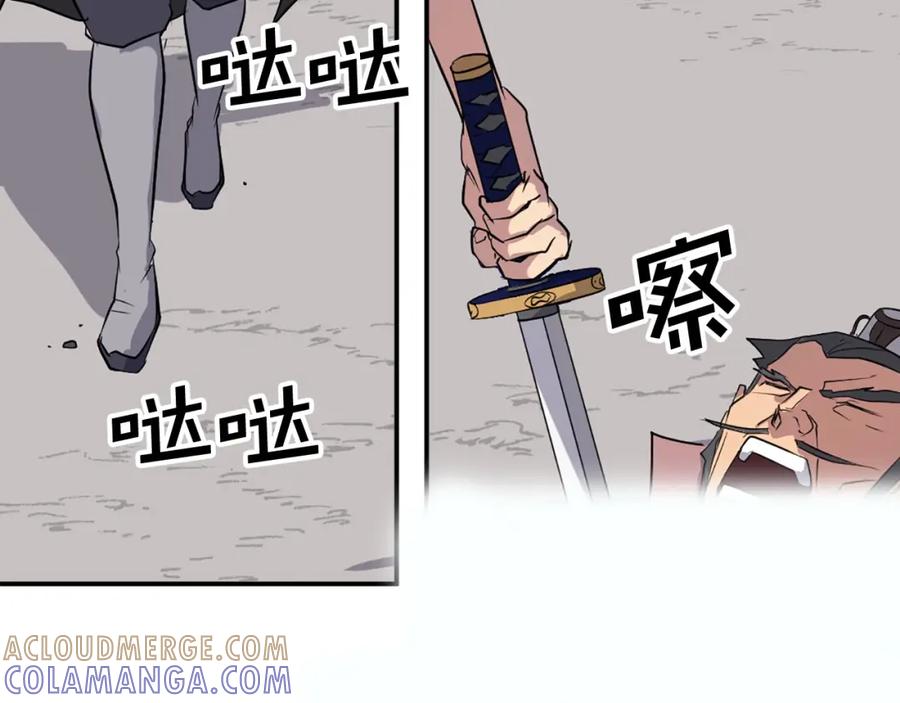 《重生不死尊》第50话 可笑的家伙 第149页
