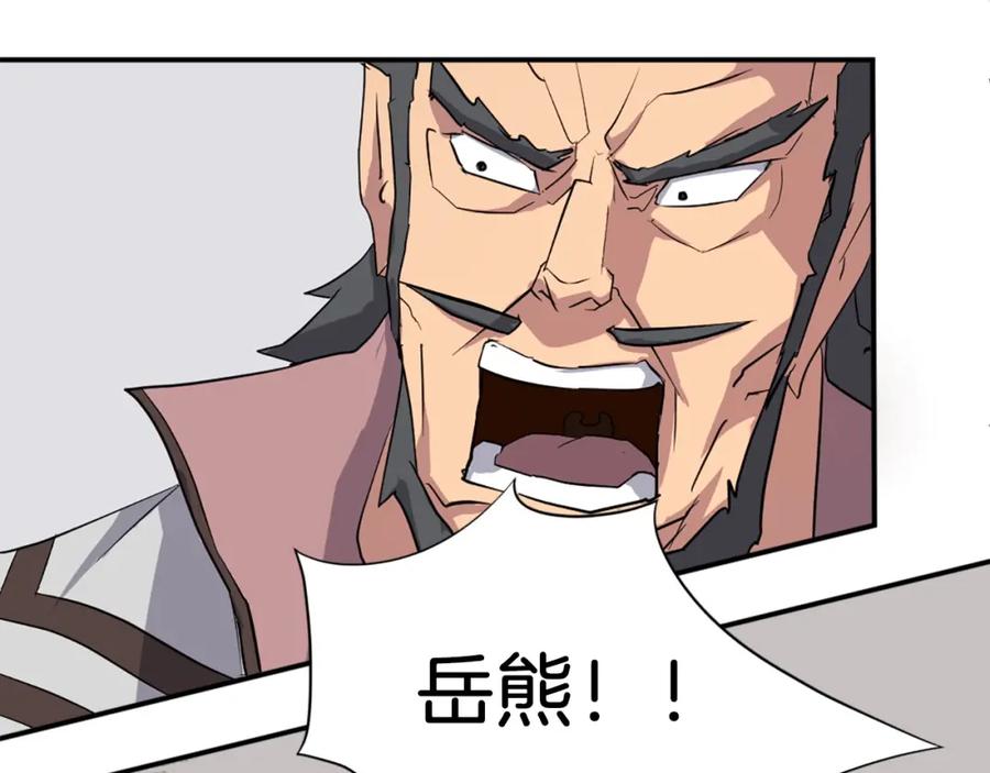 《重生不死尊》第50话 可笑的家伙 第68页