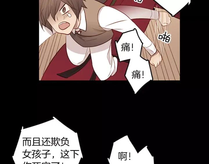 《第3次亲吻》第49话 我所认识的 第15页