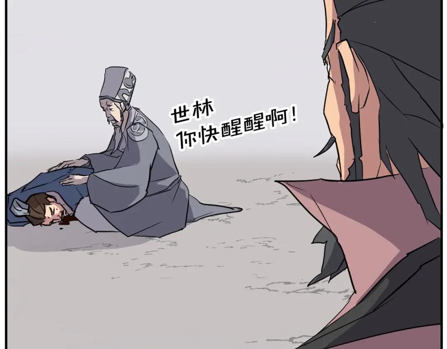 《重生不死尊》第50话 可笑的家伙 第31页