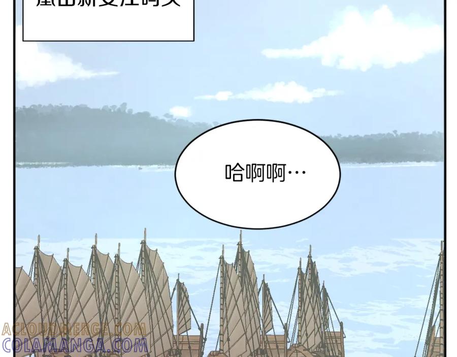 《重生不死尊》第50话 可笑的家伙 第173页