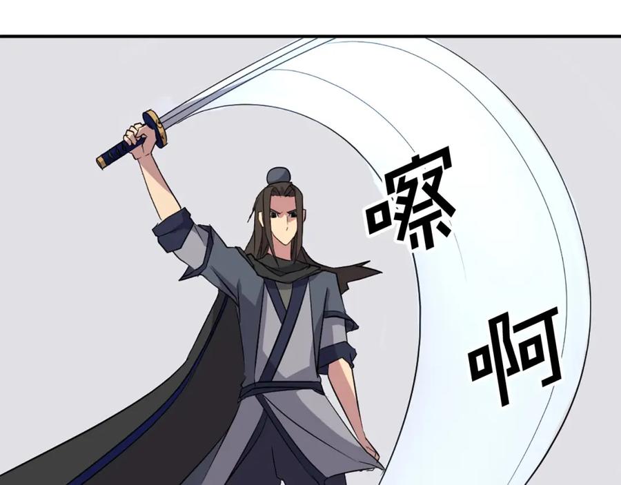 《重生不死尊》第50话 可笑的家伙 第151页