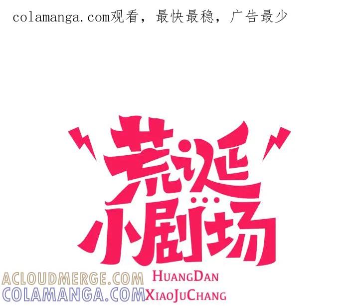 荒诞小剧场 第50话 不要学习了！ 第1页