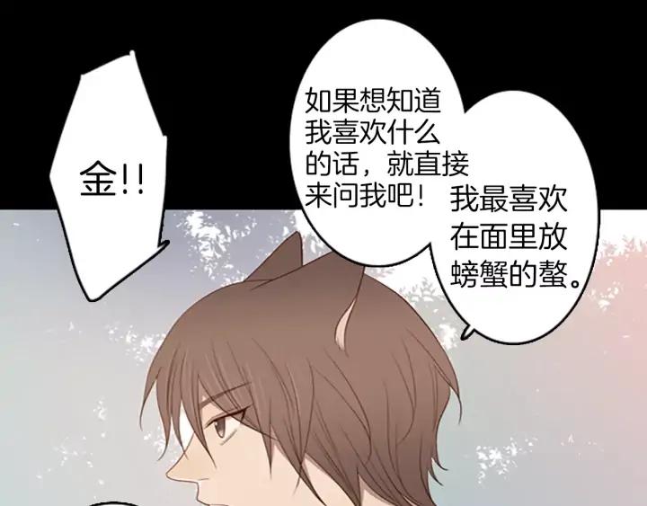 《第3次亲吻》第49话 我所认识的 第57页