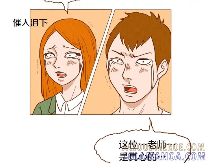 荒诞小剧场 第50话 不要学习了！ 第22页