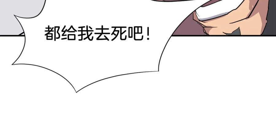 《重生不死尊》第50话 可笑的家伙 第92页