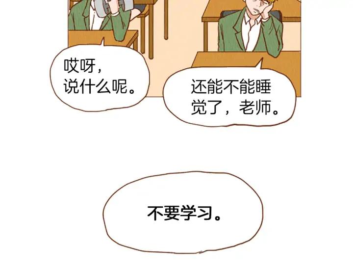 荒诞小剧场 第50话 不要学习了！ 第15页