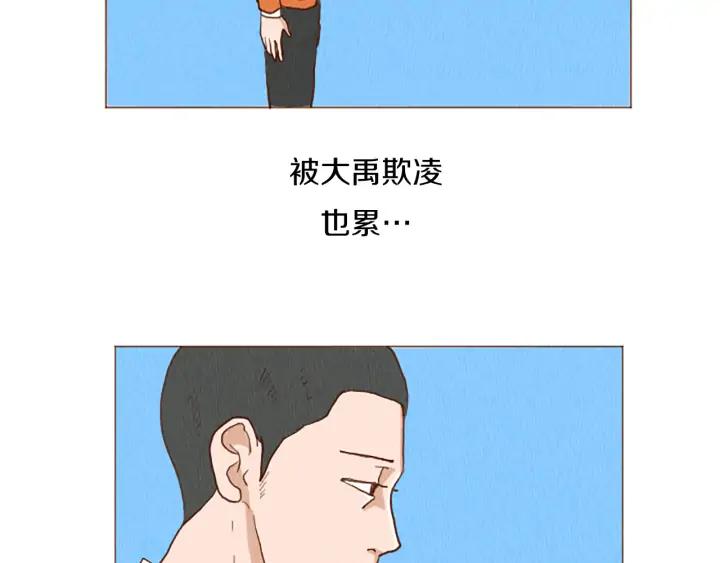 荒诞小剧场 第50话 不要学习了！ 第36页
