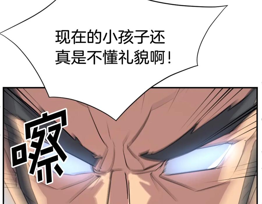 《重生不死尊》第50话 可笑的家伙 第43页