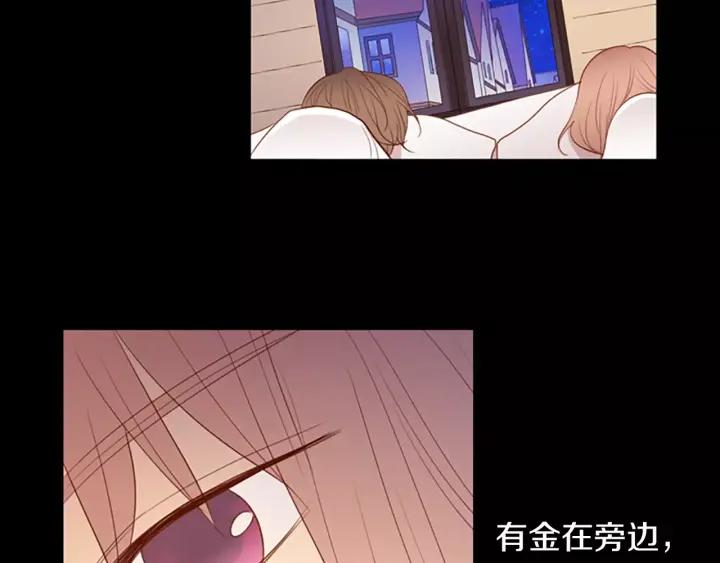 《第3次亲吻》第49话 我所认识的 第69页