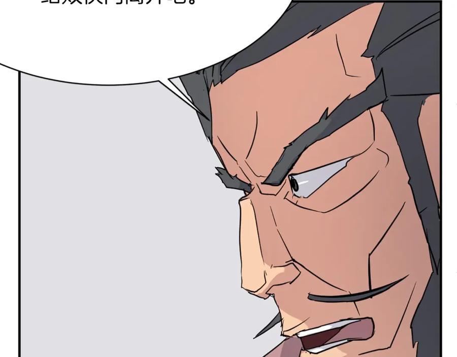 《重生不死尊》第50话 可笑的家伙 第8页
