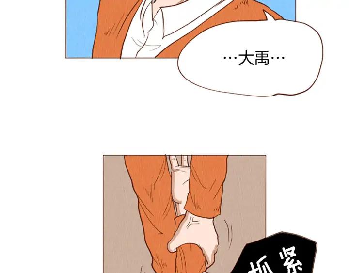 荒诞小剧场 第50话 不要学习了！ 第56页
