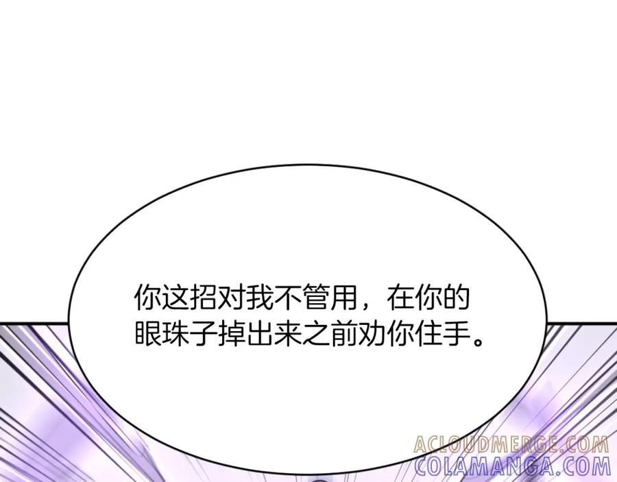 《重生不死尊》第50话 可笑的家伙 第45页
