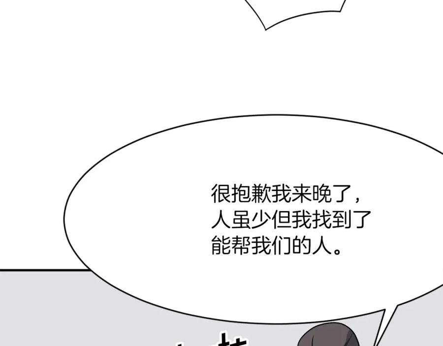 《重生不死尊》第50话 可笑的家伙 第82页