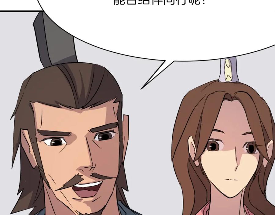 《重生不死尊》第50话 可笑的家伙 第184页