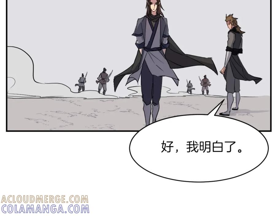 《重生不死尊》第50话 可笑的家伙 第169页