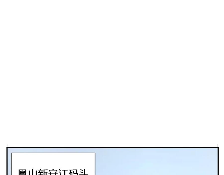 《重生不死尊》第50话 可笑的家伙 第172页