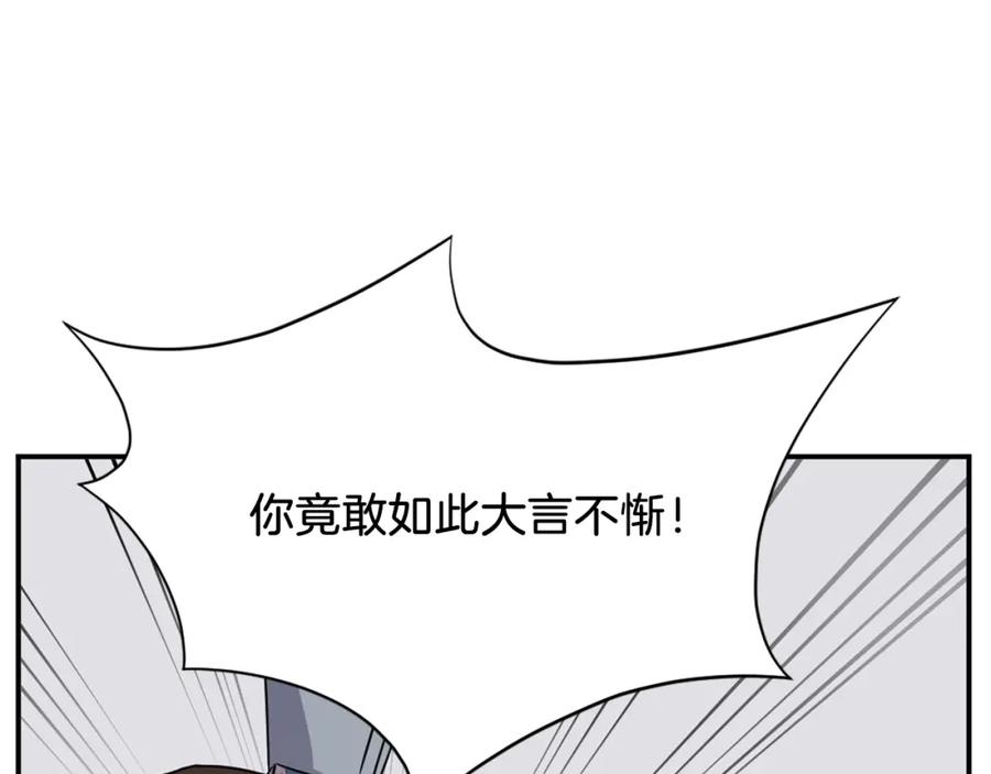 《重生不死尊》第50话 可笑的家伙 第10页
