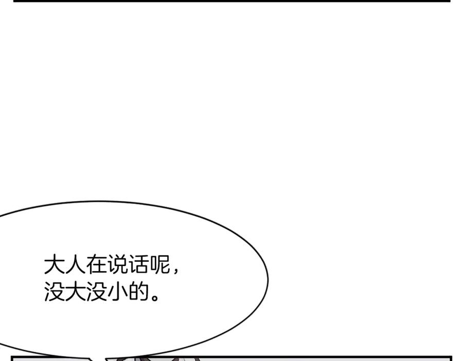《重生不死尊》第50话 可笑的家伙 第27页