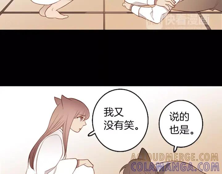 《第3次亲吻》第49话 我所认识的 第22页