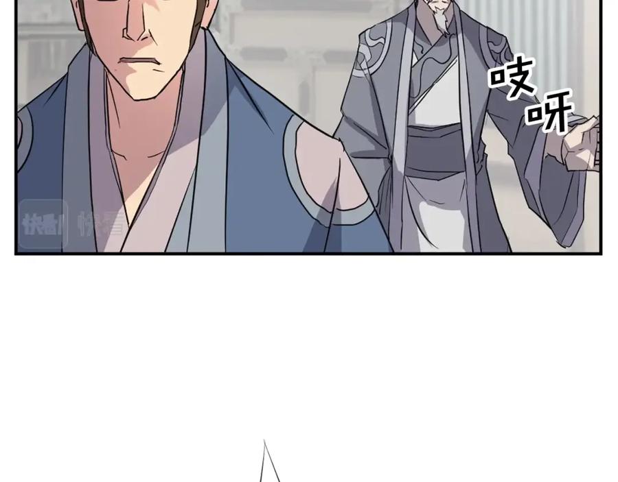 《重生不死尊》第50话 可笑的家伙 第4页