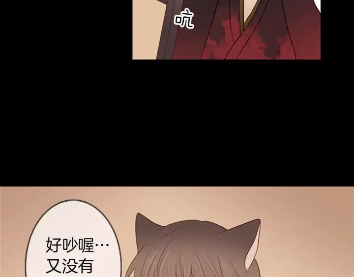 《第3次亲吻》第49话 我所认识的 第42页