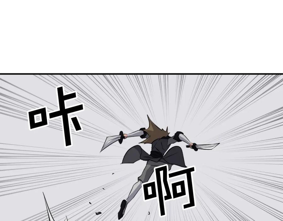 《重生不死尊》第50话 可笑的家伙 第170页