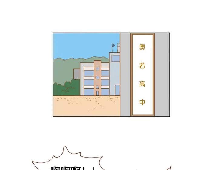 荒诞小剧场 第50话 不要学习了！ 第29页