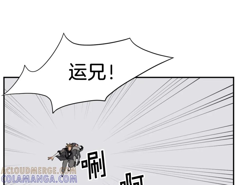 《重生不死尊》第50话 可笑的家伙 第157页