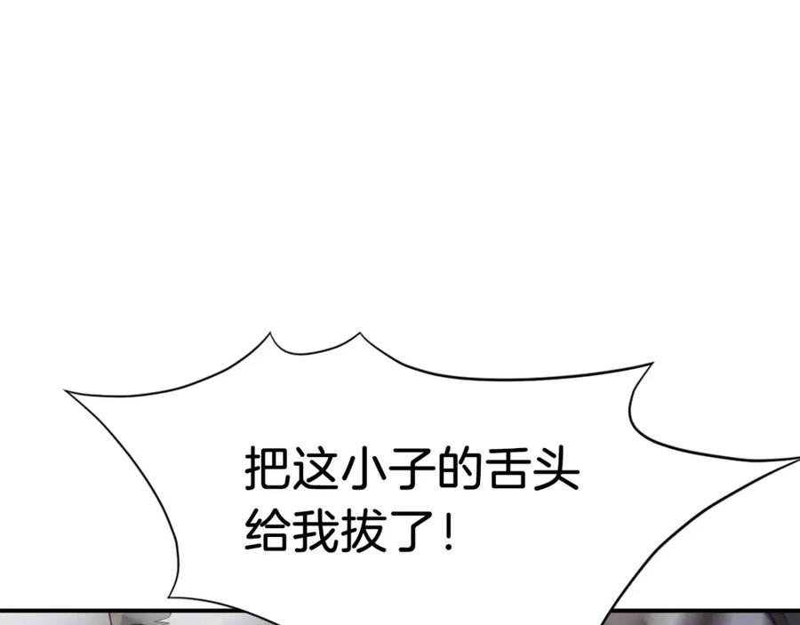 《重生不死尊》第50话 可笑的家伙 第50页