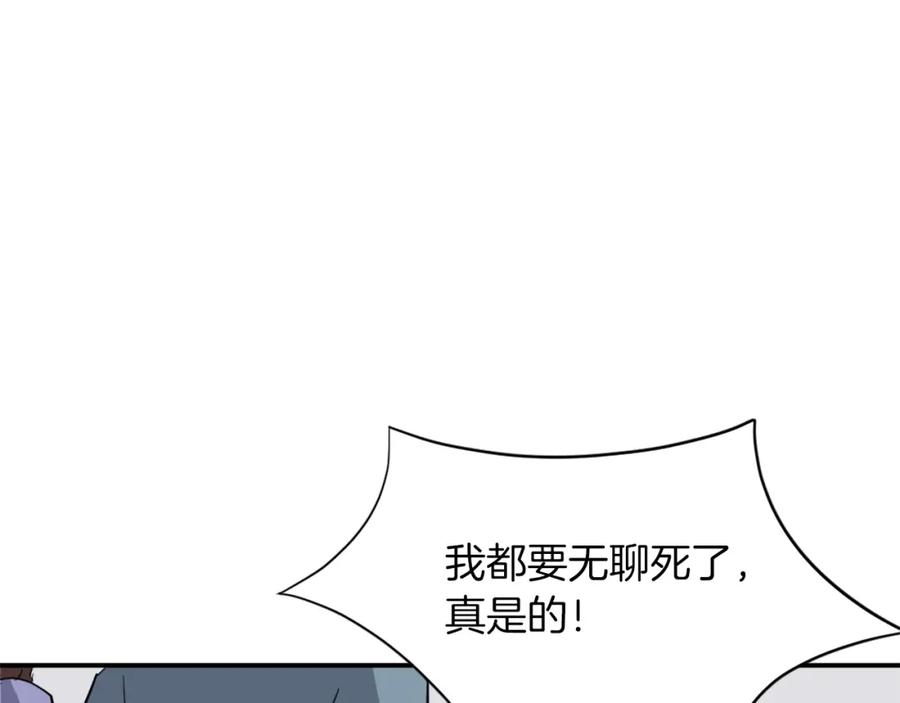 《重生不死尊》第50话 可笑的家伙 第179页