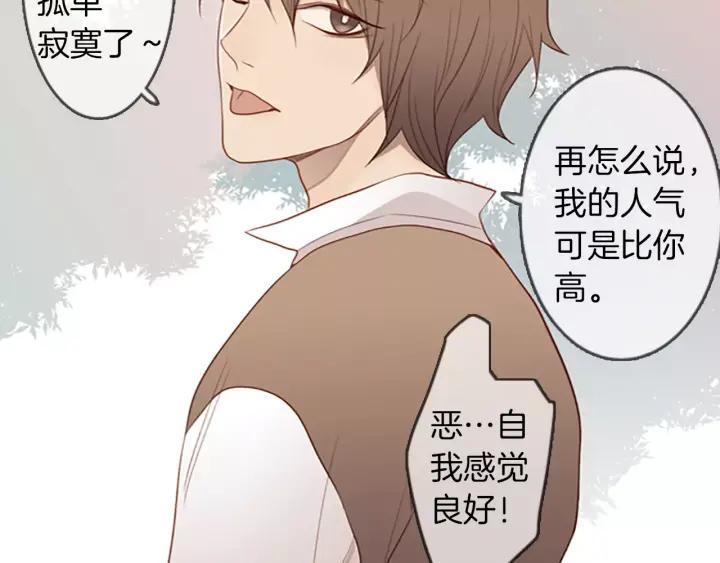 《第3次亲吻》第49话 我所认识的 第65页