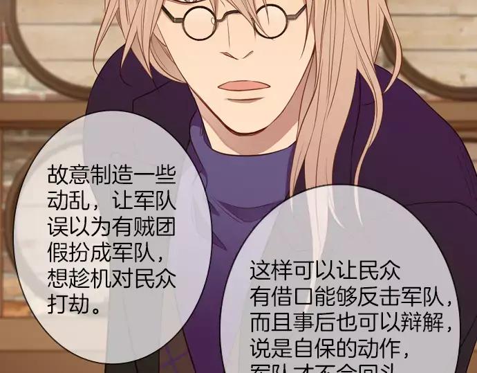 《第3次亲吻》第50话 再三天 第66页