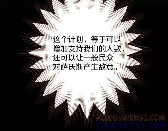《第3次亲吻》第50话 再三天 第58页