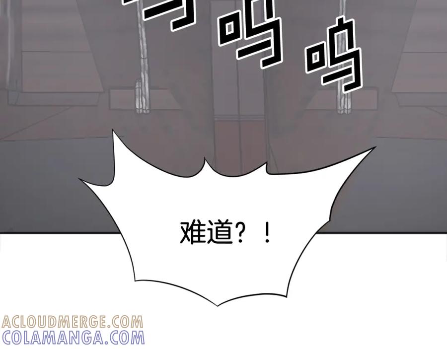 《重生不死尊》第51话 海盗 第141页